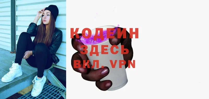 blacksprut ONION  Донецк  Кодеин Purple Drank 