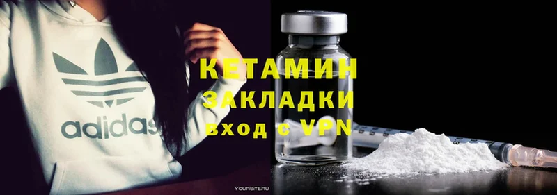 КЕТАМИН ketamine  гидра tor  Донецк 